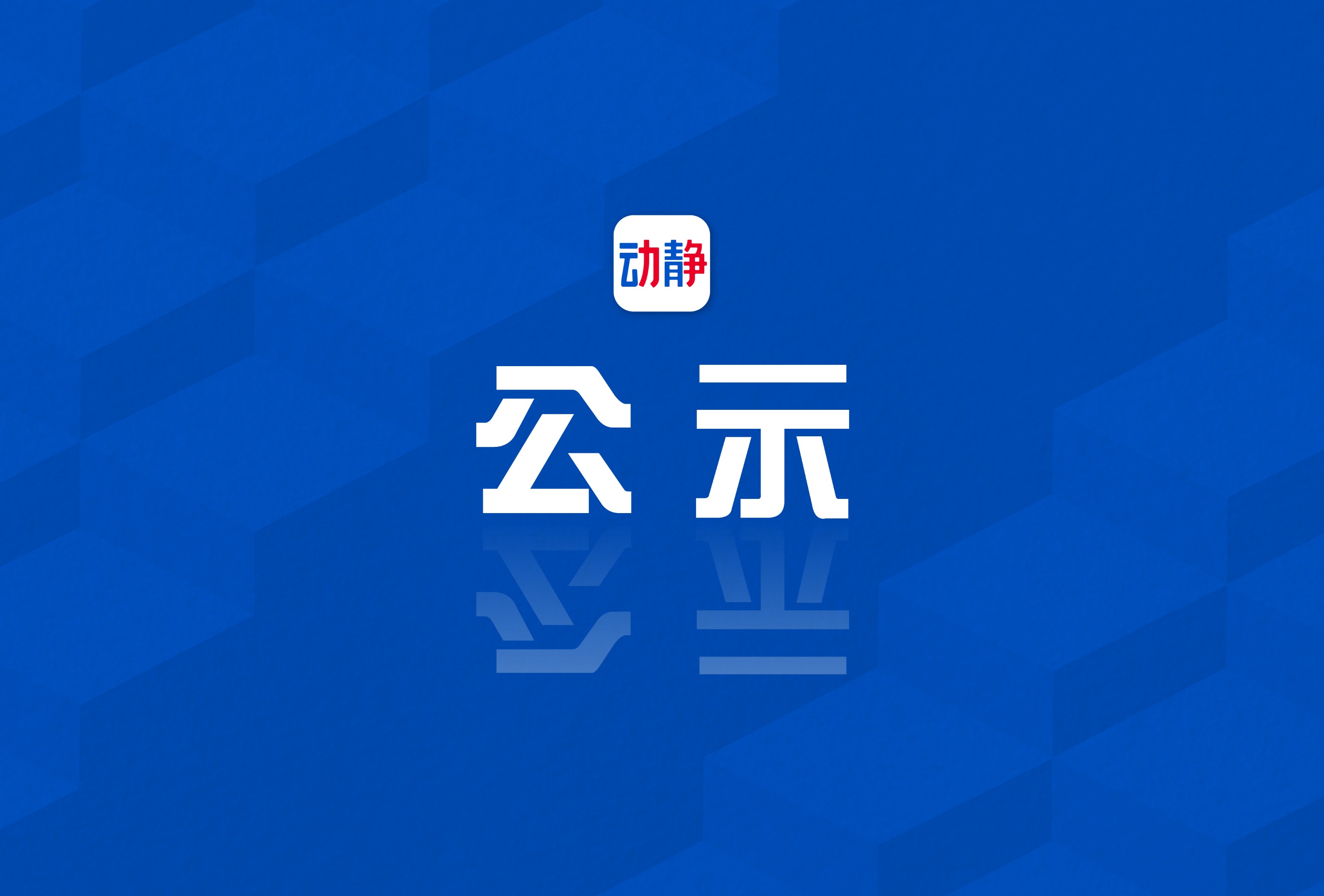 国产化办公电脑终端采购需求调查问卷