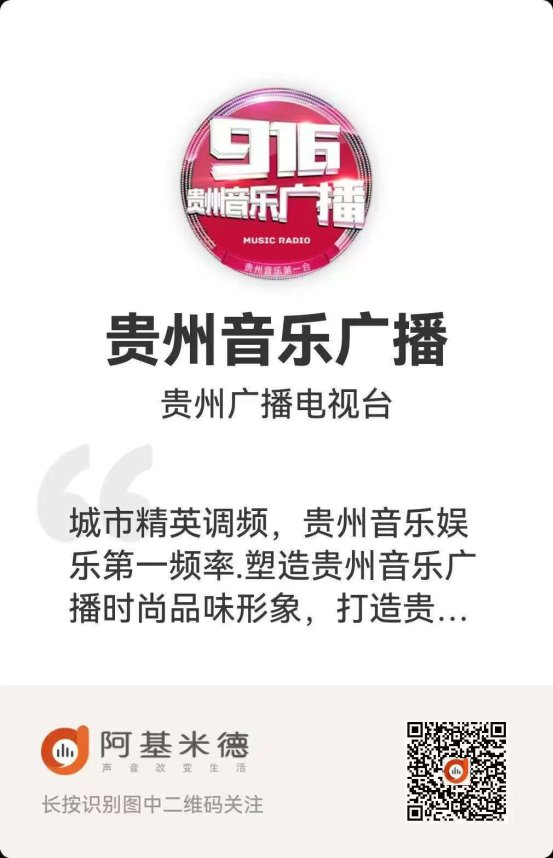 原创收听