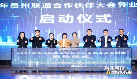 异业联盟