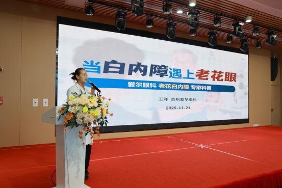 讲课