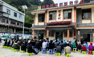 全会宣讲