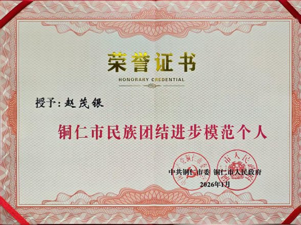 证书