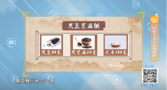 芝麻粥