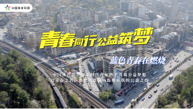 蓝色青春在燃烧节目片头2026-04-13 15.29.53