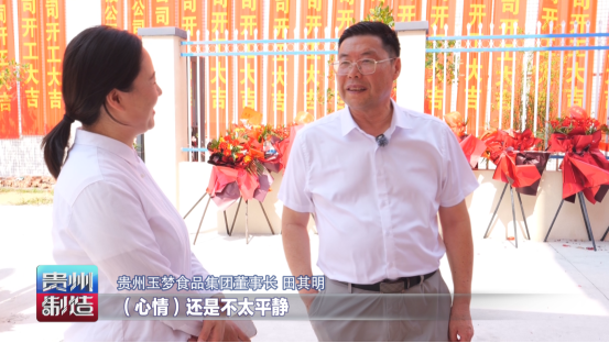 贵州制造1(