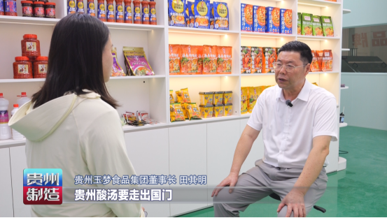 贵州制造1((4)