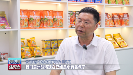 贵州制造1((14)