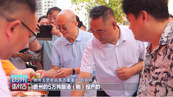 贵州制造1((3)