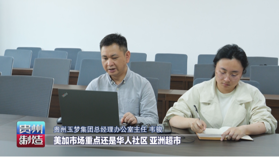 贵州制造1((11)