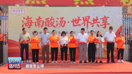 贵州制造1