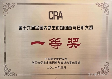 本科组(1)