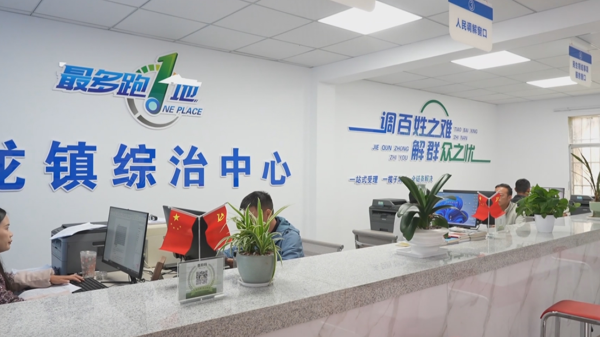 贵州新闻联播丨【树立和践行正确政绩观】强化基层党组织建设 发挥党员先锋模范作用 提升群众获得感幸福感安全感
