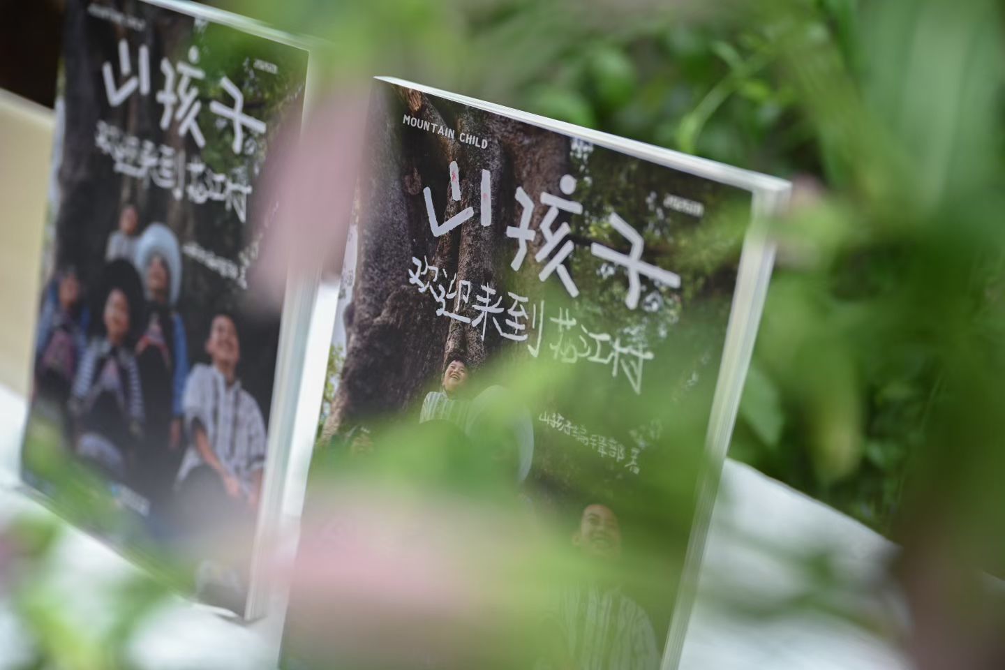 逛吃贵州丨跟着这群花江村的“山孩子”，在一本杂志书里“逛”游