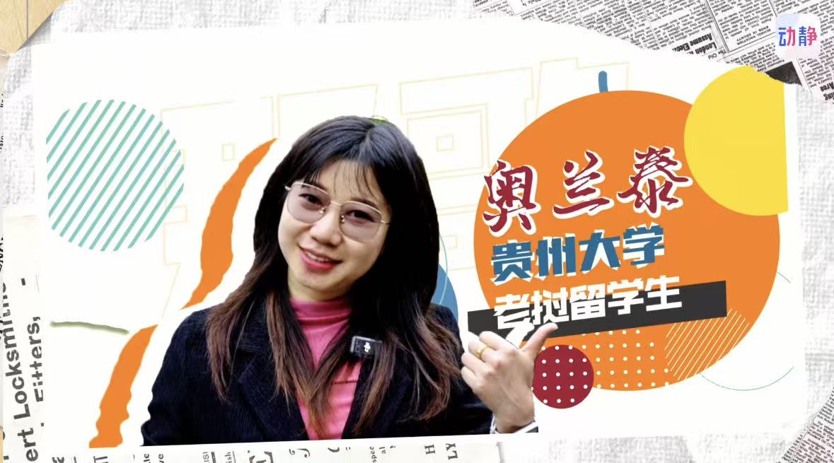Chase Green · 老外眼里的贵州生态解法 | 我在贵州探访空气如何“变现”