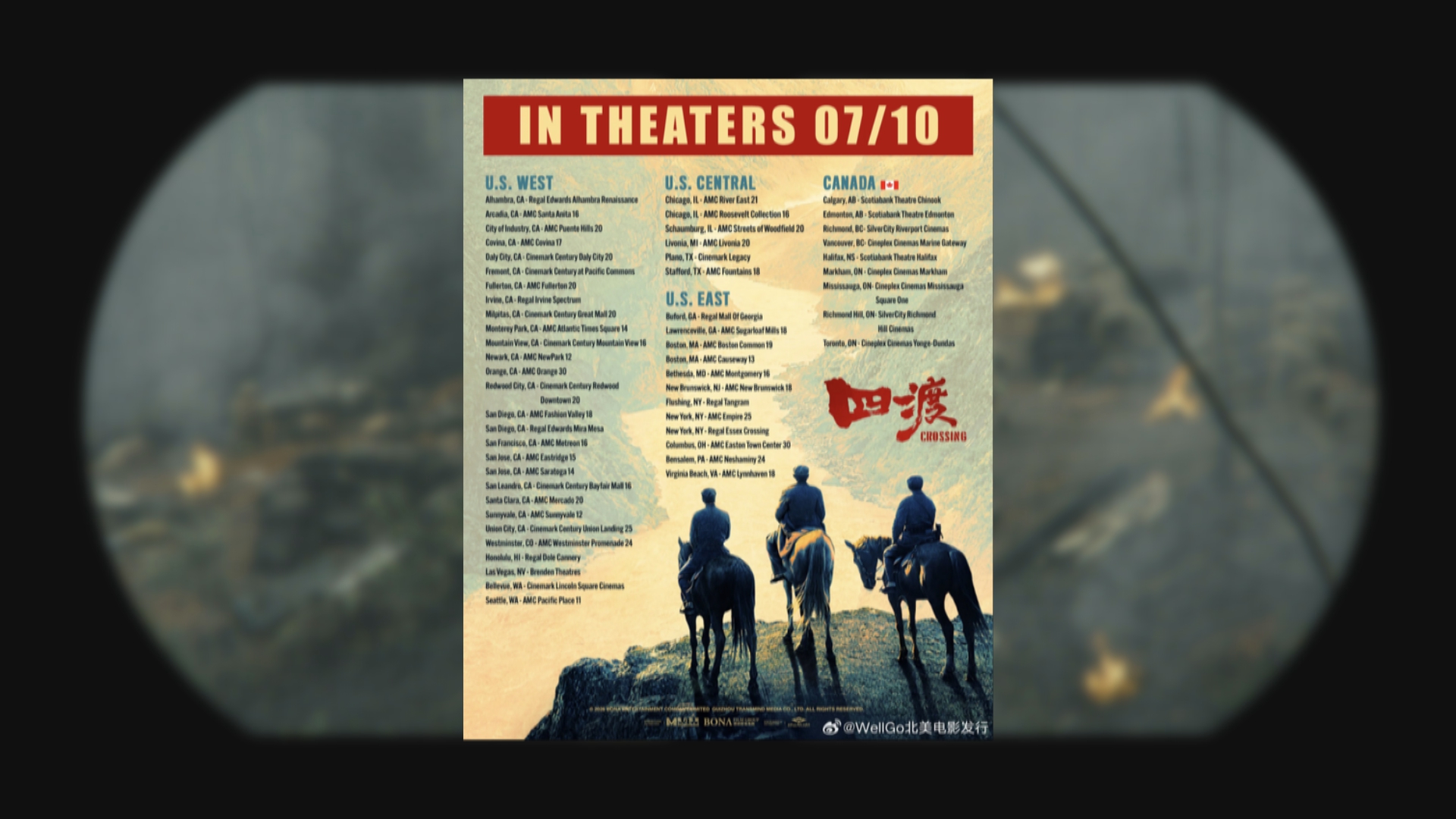 贵州新闻联播丨【电影《四渡》】 票房破2.3亿  登陆北美院线  电影《四渡》热度持续