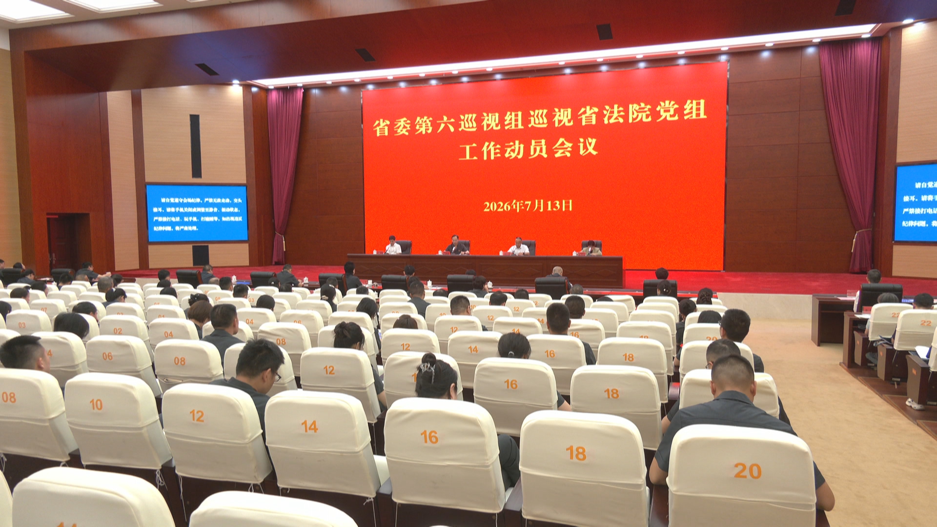 贵州新闻联播丨十三届省委第十轮巡视完成进驻