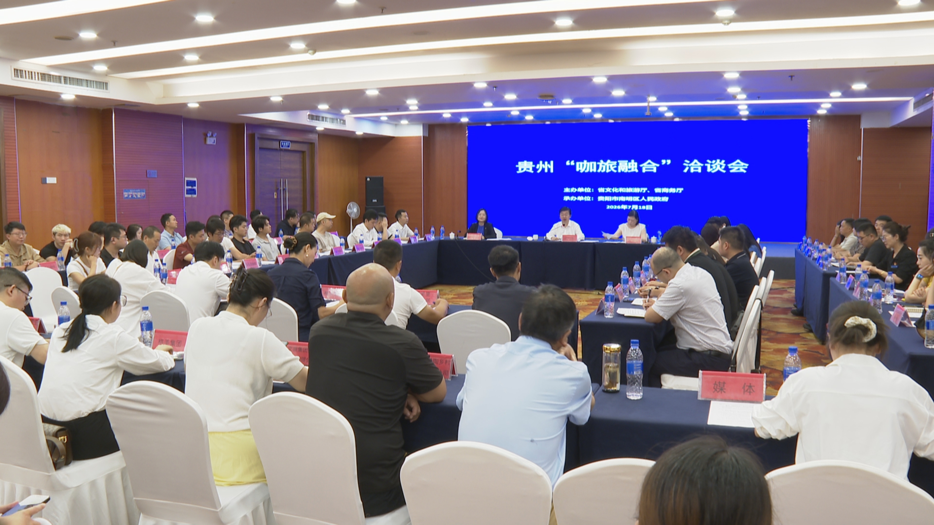 贵州新闻联播｜一杯咖啡串起黔山秀水 咖啡主理人和景区民宿代表共话“咖旅融合”