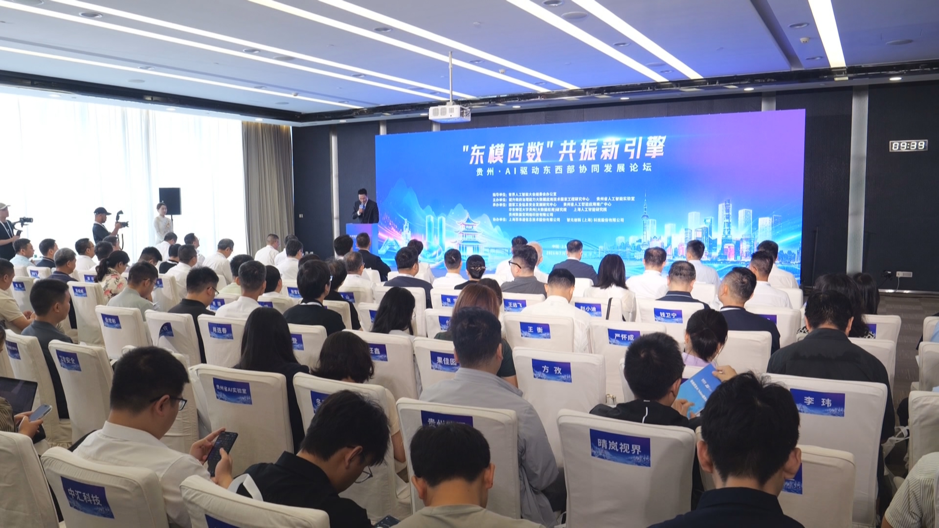 贵州新闻联播丨世界人工智能大会贵州论坛举行 东西部创新应用联合体成立 “东模西数”探索AI产业协同新路径