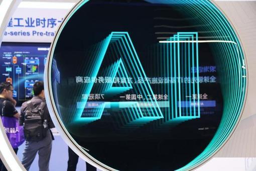 AI伪造语音让“耳听”真的“为虚” 国家安全机关提示