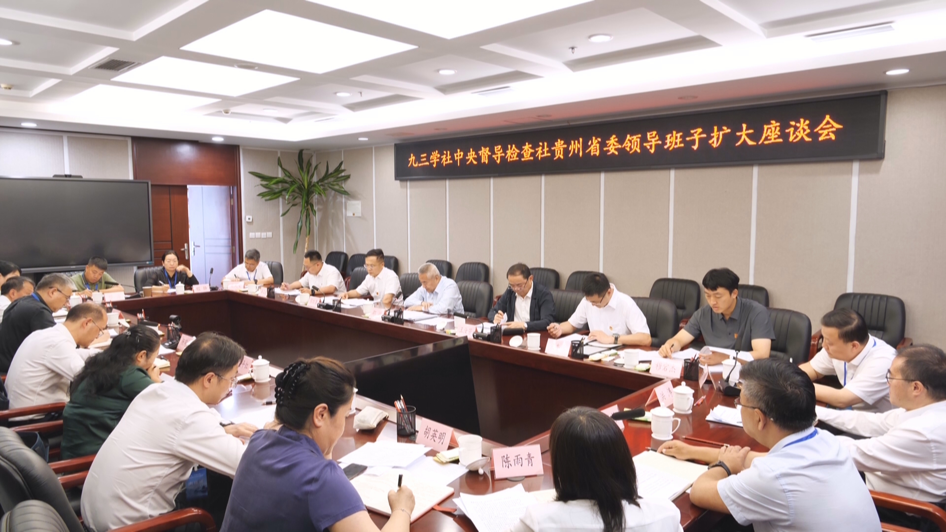 贵州新闻联播丨全国政协副主席邵鸿率队到我省开展督导检查
