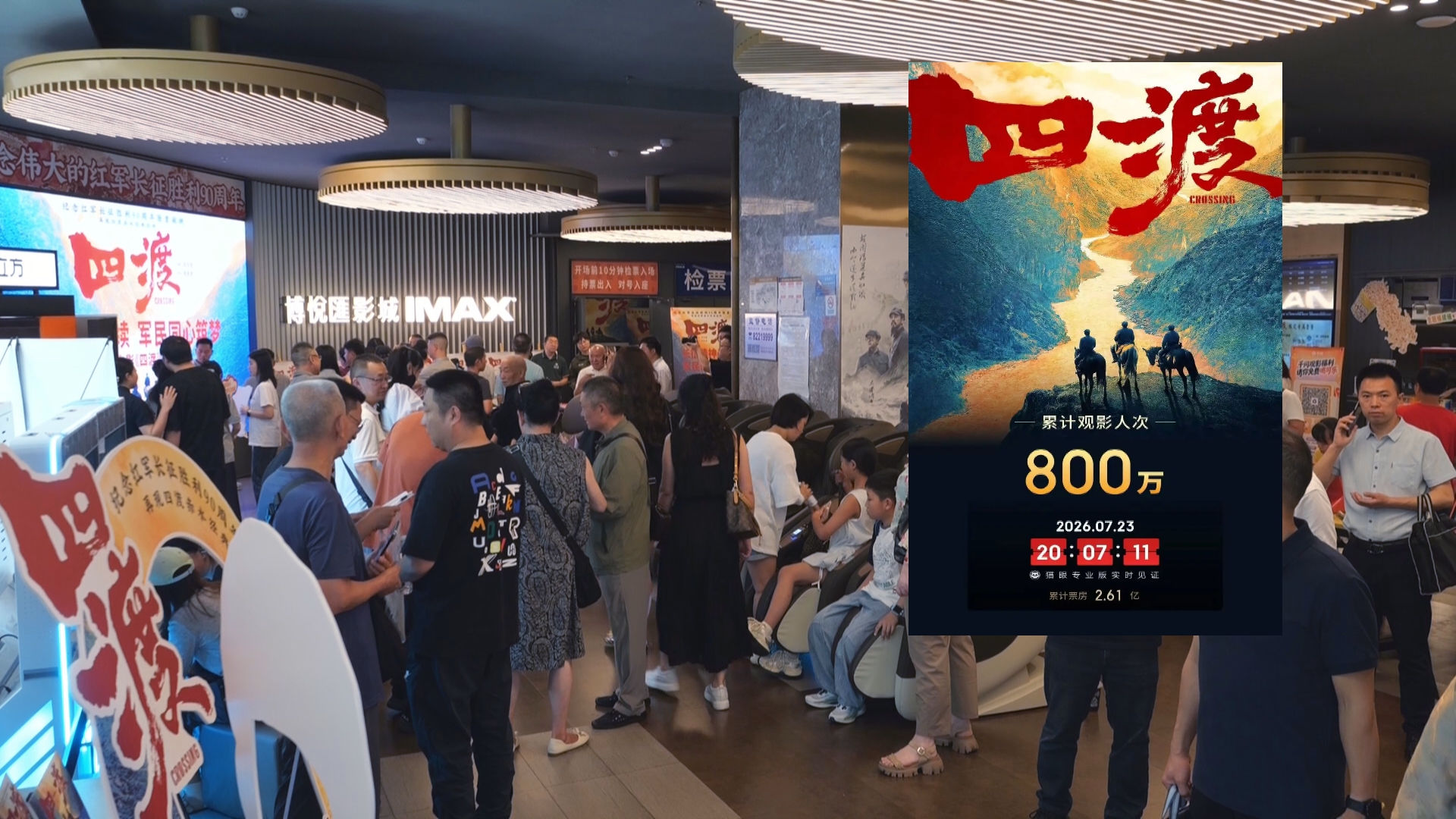 贵州新闻联播丨【电影《四渡》】电影《四渡》观影人次突破800万 真实历史叙事引发广泛共鸣
