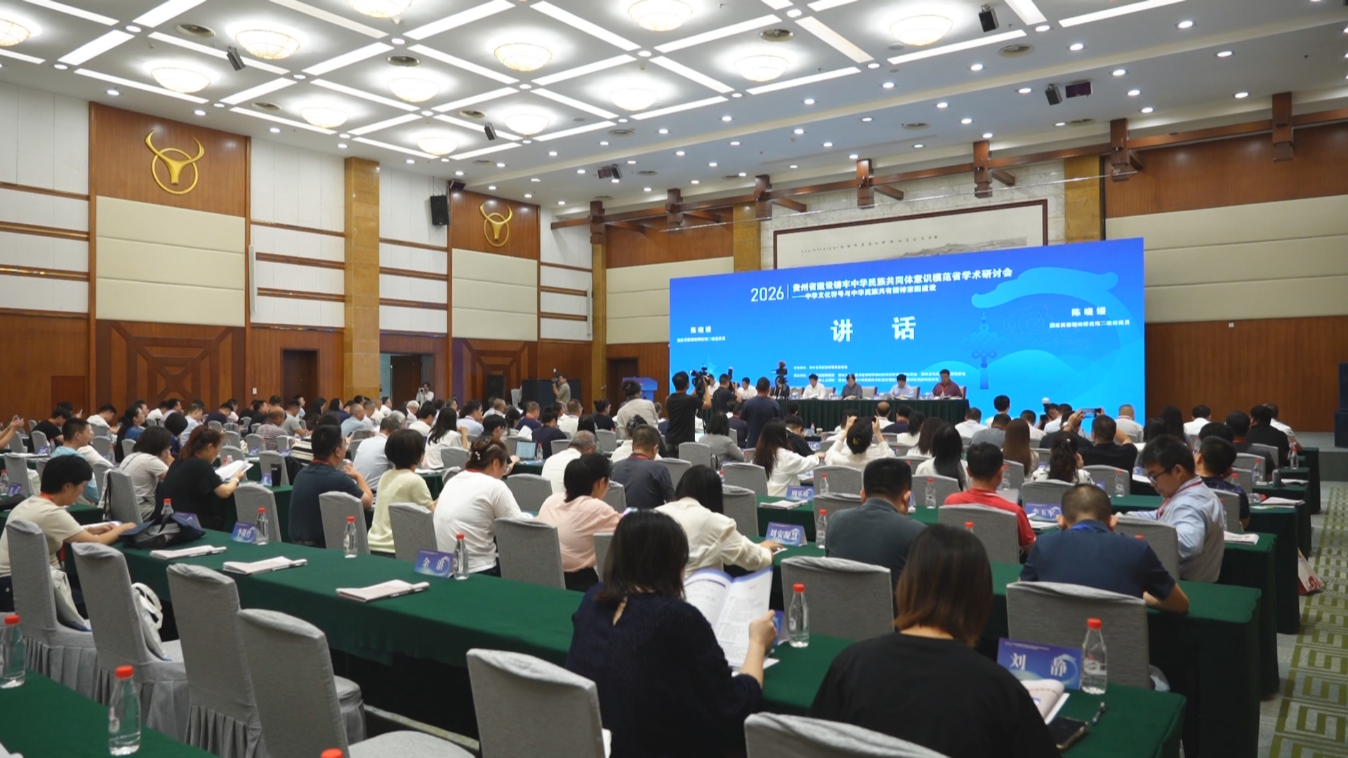 贵州新闻联播｜汇聚全国学界智慧 挖掘黔地文化符号 贵州省建设铸牢中华民族共同体意识学术研讨会举办