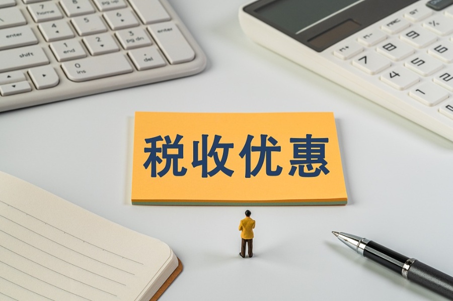 上半年惠民税收优惠政策减免税同比增长11.8%