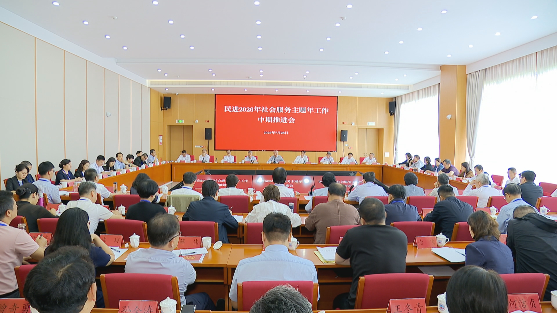 贵州新闻联播丨民进社会服务主题年工作中期推进会在我省召开