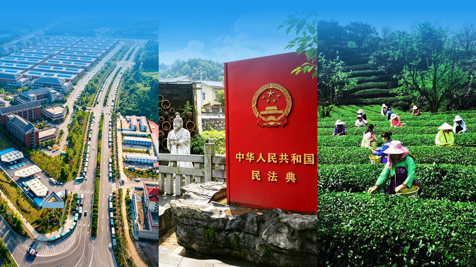 法治，绘就多彩贵州底色丨遵义：红色基因铸法魂，法治为民践初心