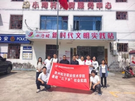 C:/Users/cyq/Desktop/多批高校学子先后来我镇开展“三下乡”实践推普助学点亮苗乡少年求学路/贵航职院/784fe203d5ac994d901cf0e742e69502.jpg784fe203d5ac994d901cf0e742e69502