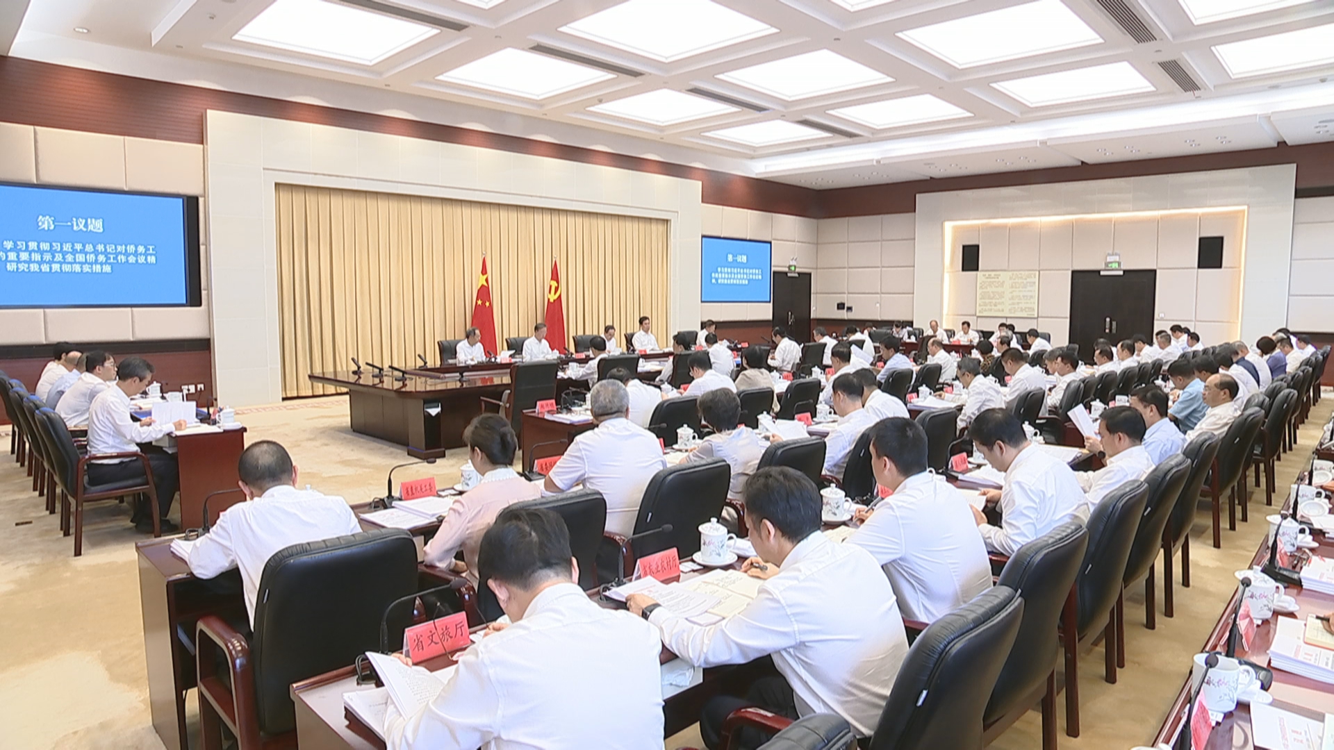 贵州新闻联播丨省委常委会召开会议 学习贯彻习近平总书记近期重要讲话重要指示精神 研究部署全面从严治党 经济发展 侨务等工作