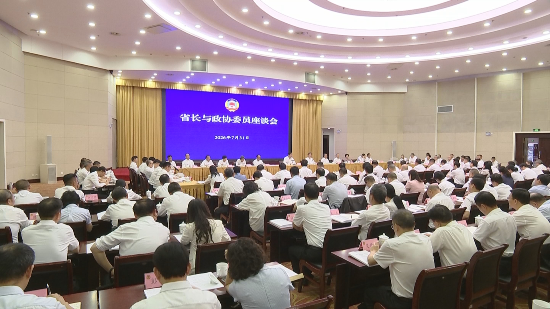 贵州新闻联播丨李炳军在与政协委员座谈时强调 坚定发展信心发挥比较优势 凝心聚力推动高质量发展
