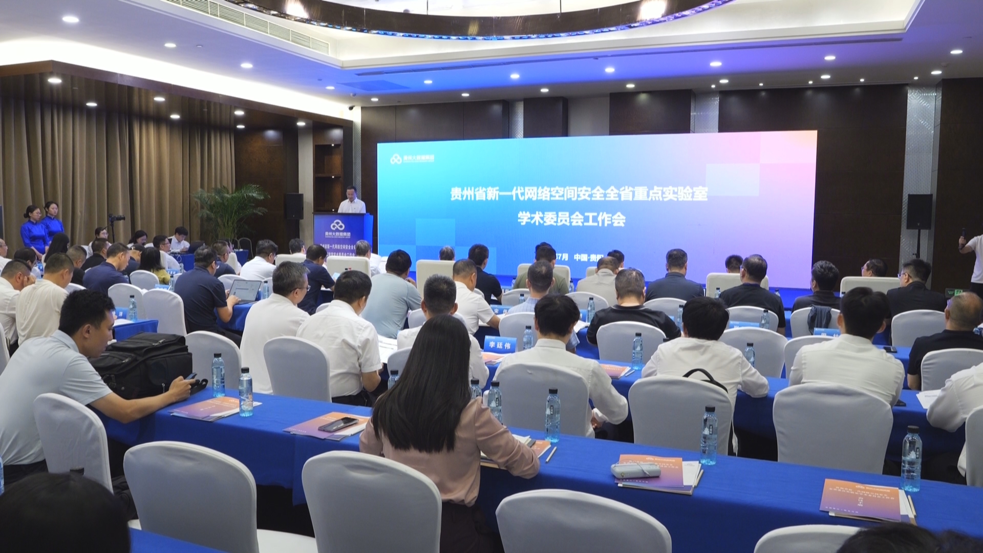 贵州新闻联播丨汇聚全国顶尖智力资源 我省持续筑牢“东数西算”安全底座