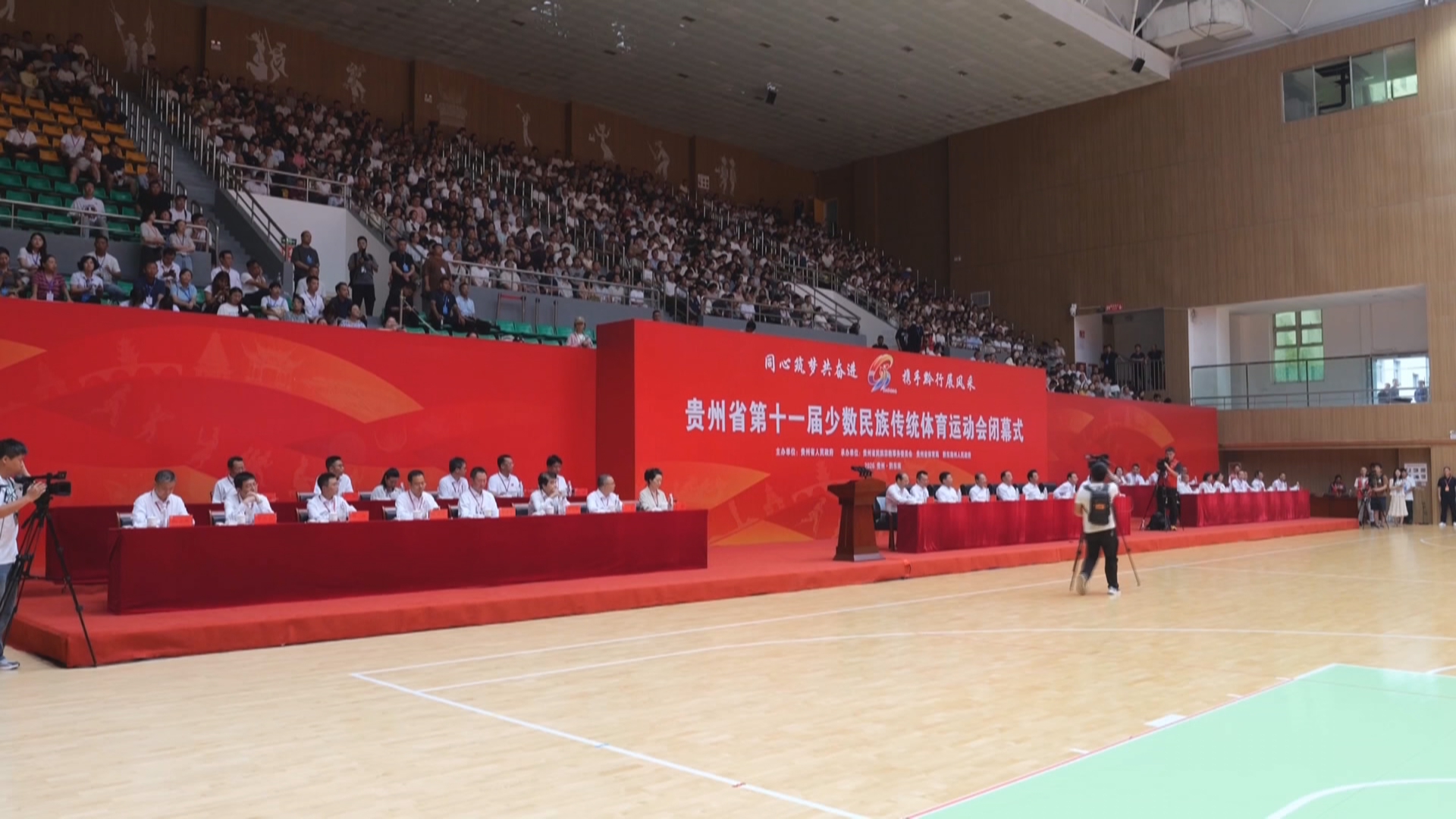 贵州新闻联播丨【铸牢中华民族共同体意识模范省建设】贵州省第十一届少数民族传统体育运动会今天闭幕