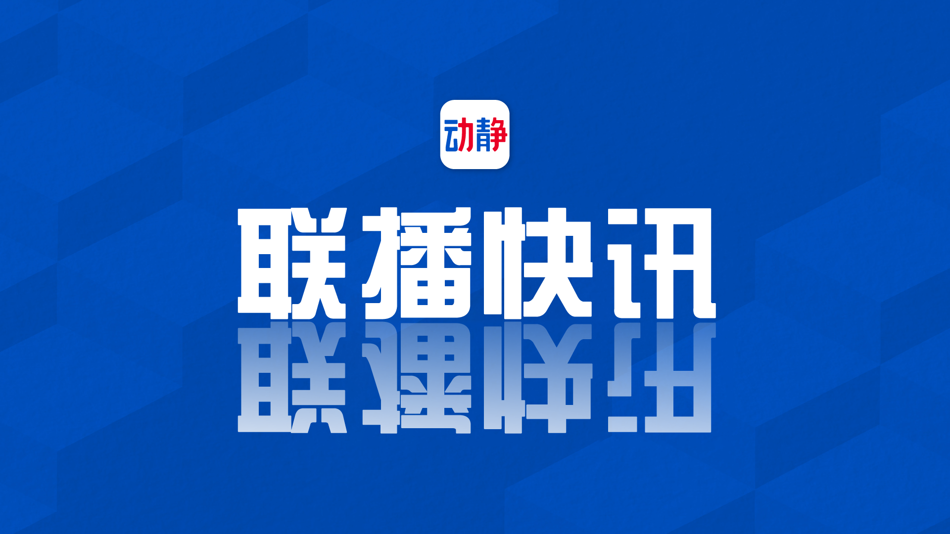 贵州新闻联播丨2026年8月8日联播快讯