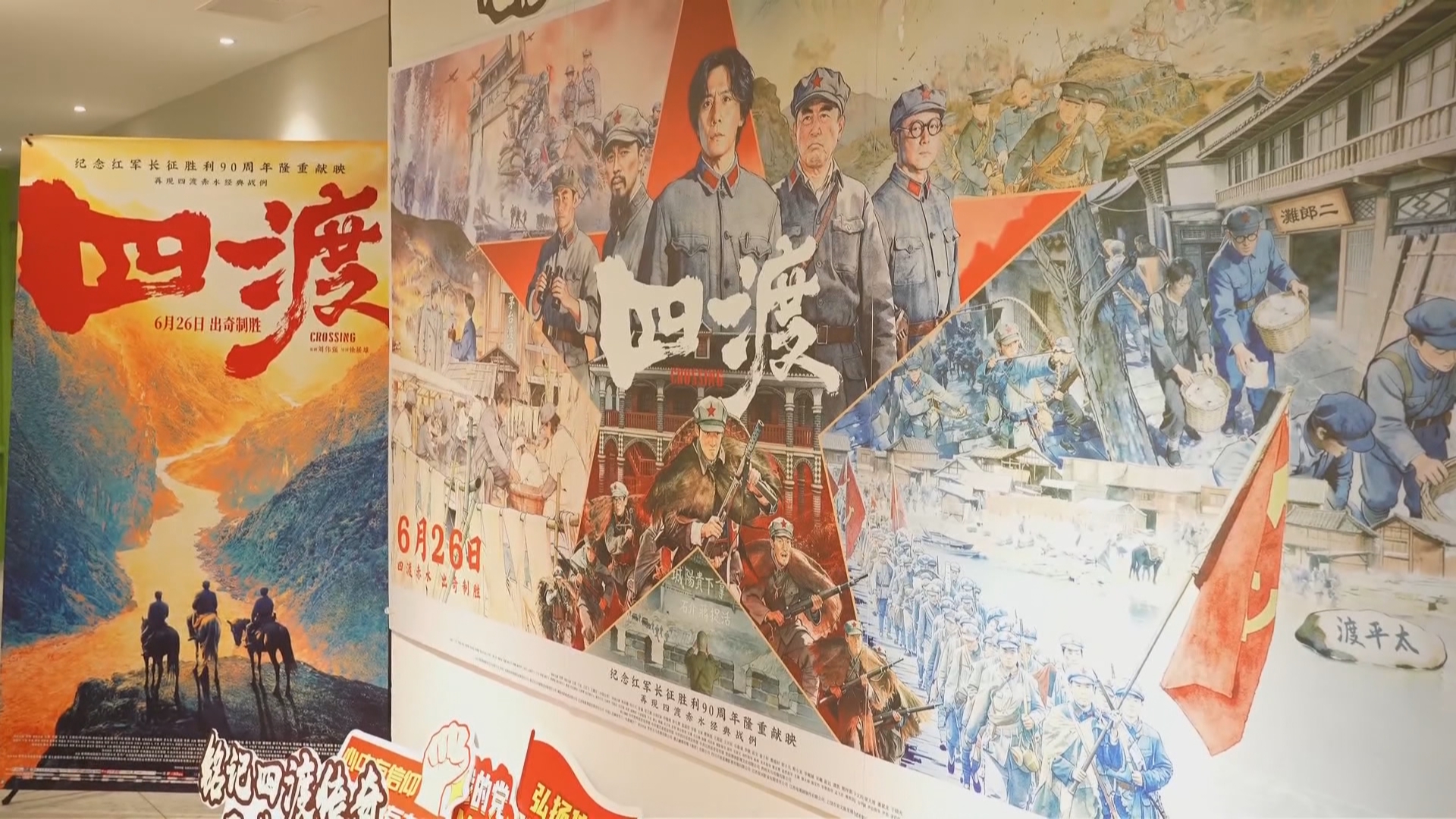 贵州新闻联播丨【电影《四渡》】进影院 访景区 观众跟随电影深刻感受经典战役的奇与险