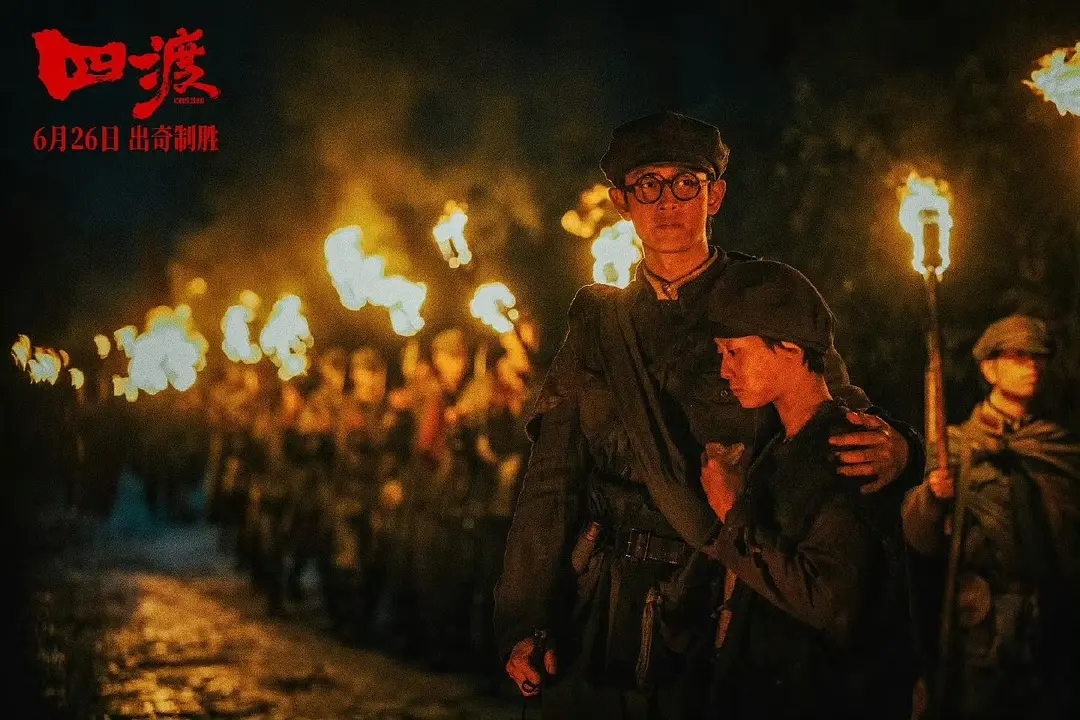 青年学生看《四渡》｜以“迈步从头越”的勇气奔赴征途