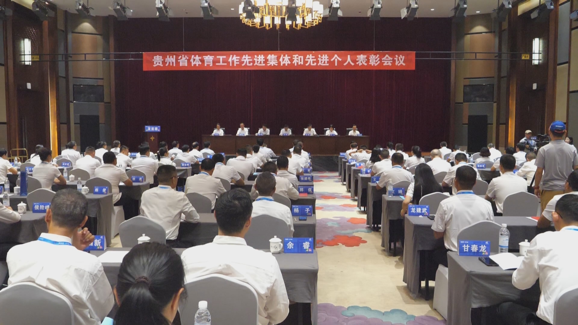 贵州新闻联播丨【赛动黔景•活力省运】 贵州省体育工作先进集体和先进个人表彰大会召开