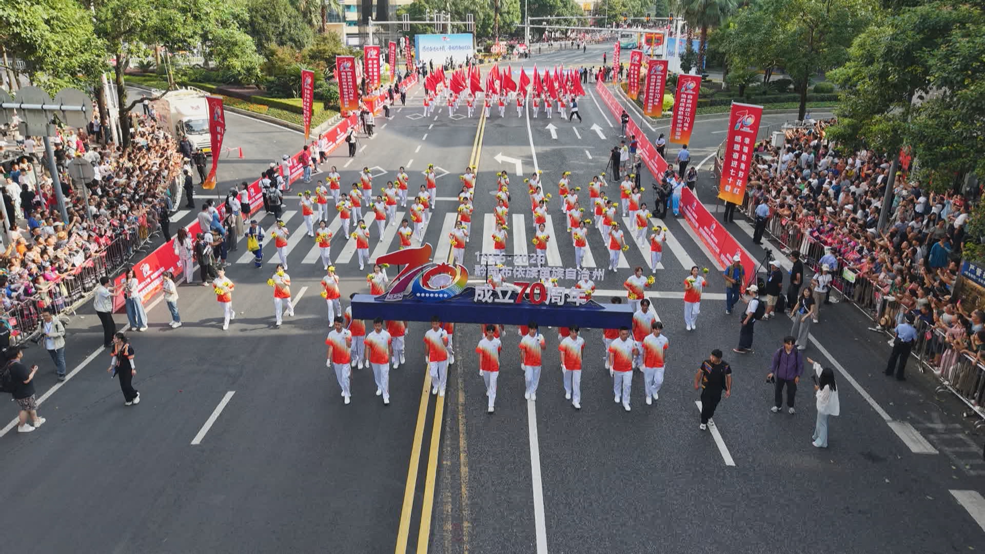 贵州新闻联播丨【铸牢中华民族共同体意识模范省建设】黔南州举行成立70周年民族团结大巡游 感恩奋进七十载 幸福黔南好花红