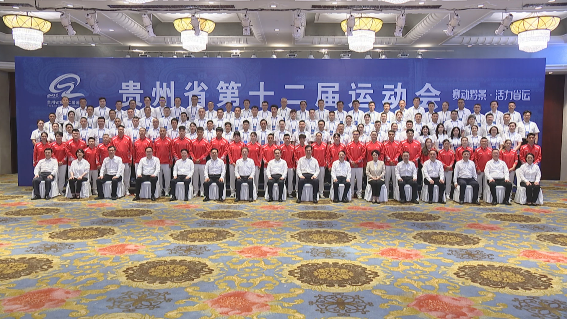 贵州新闻联播｜贵州省第十二届运动会在黔南布依族苗族自治州隆重开幕
