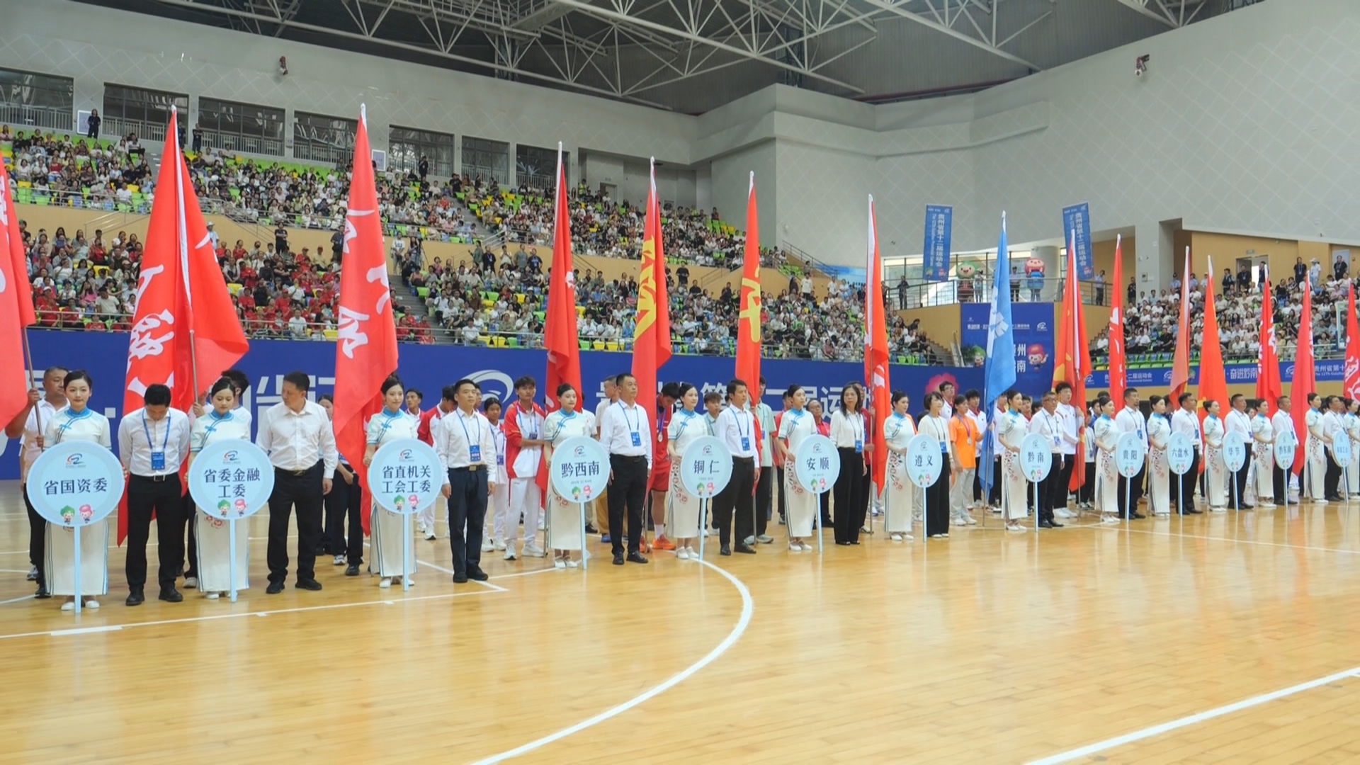 贵州新闻联播丨贵州省第十二届运动会在黔南州闭幕