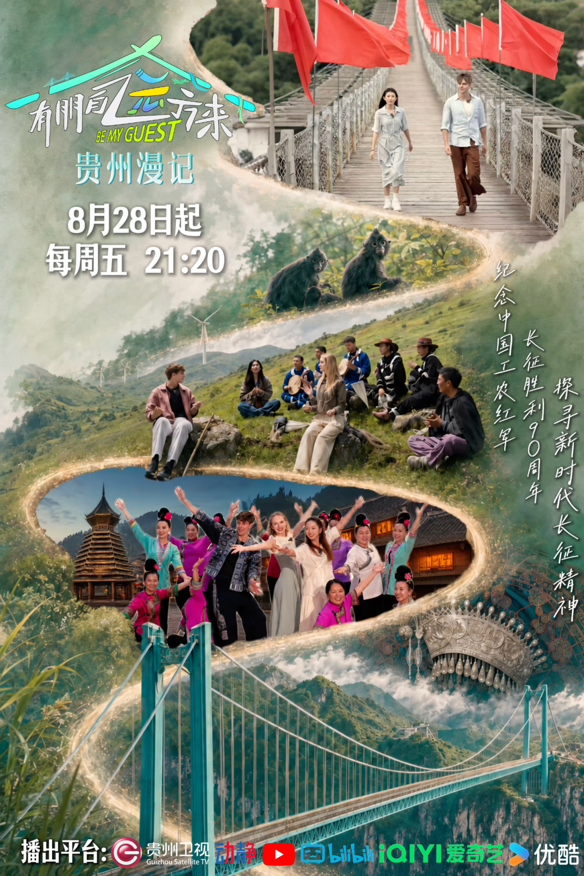 总宣海报(9X16比例)