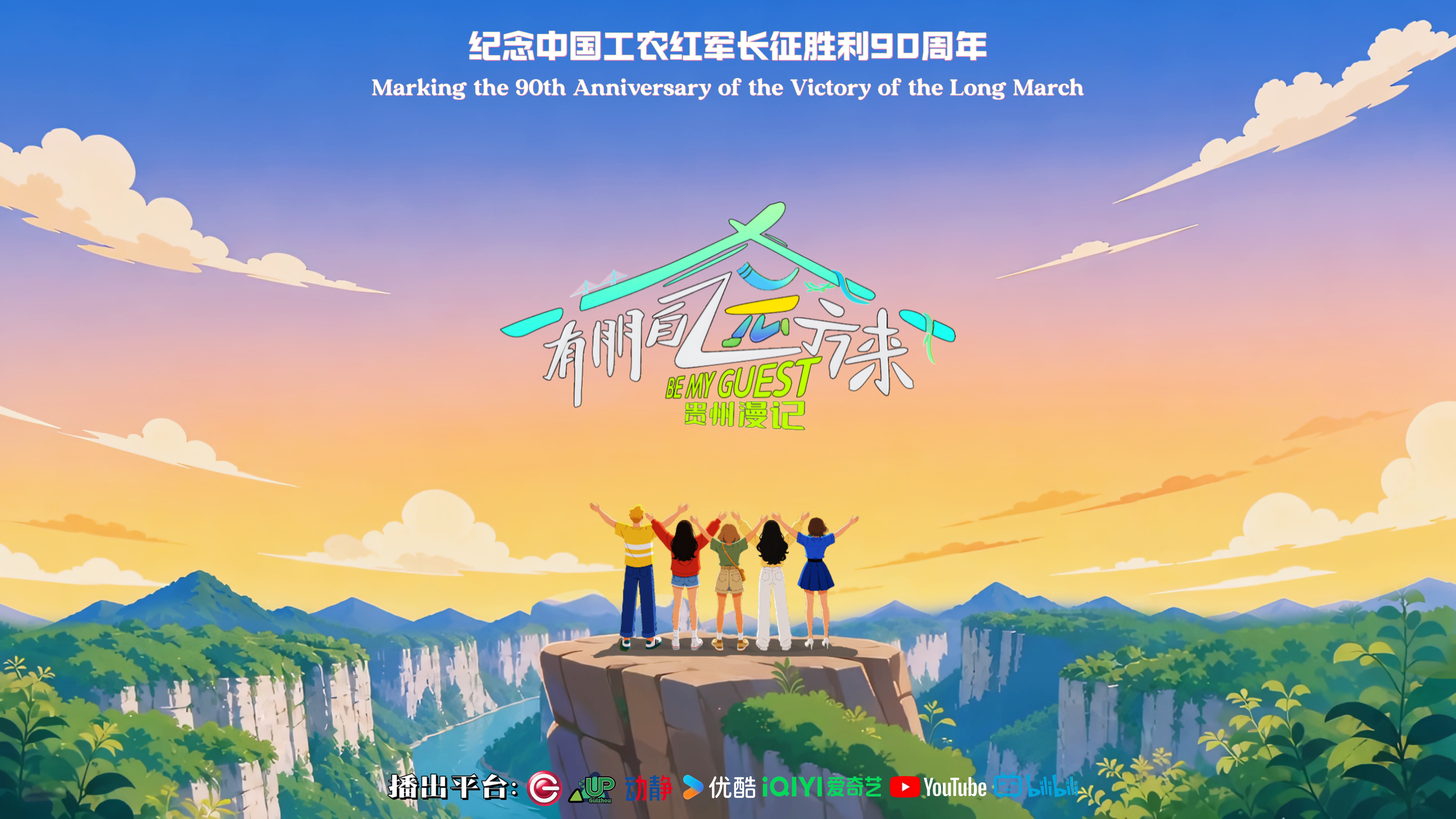 主视觉图海报 横16X9新logo0826