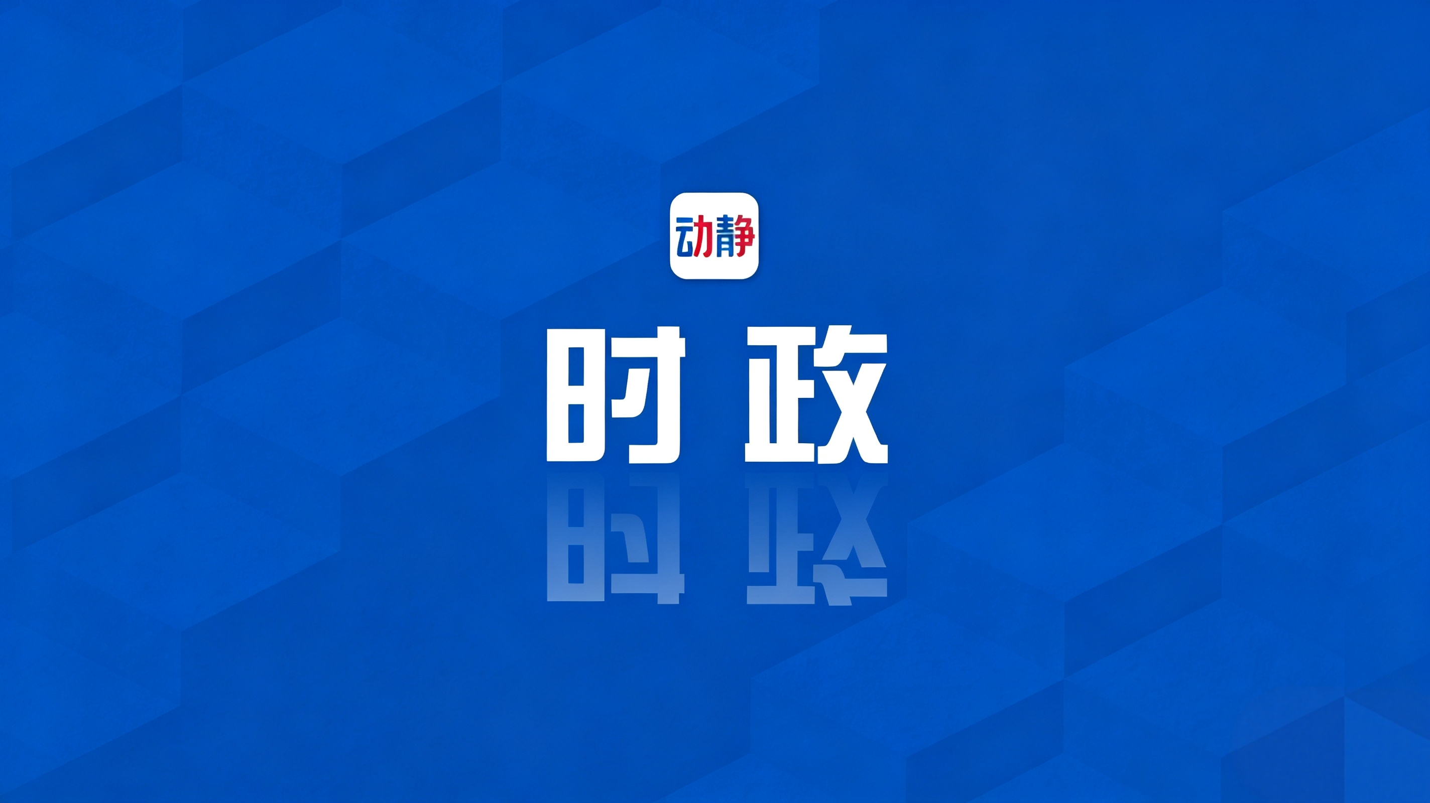 贵州新闻联播丨徐麟会见出席2026数博会的人工智能有关企业负责人