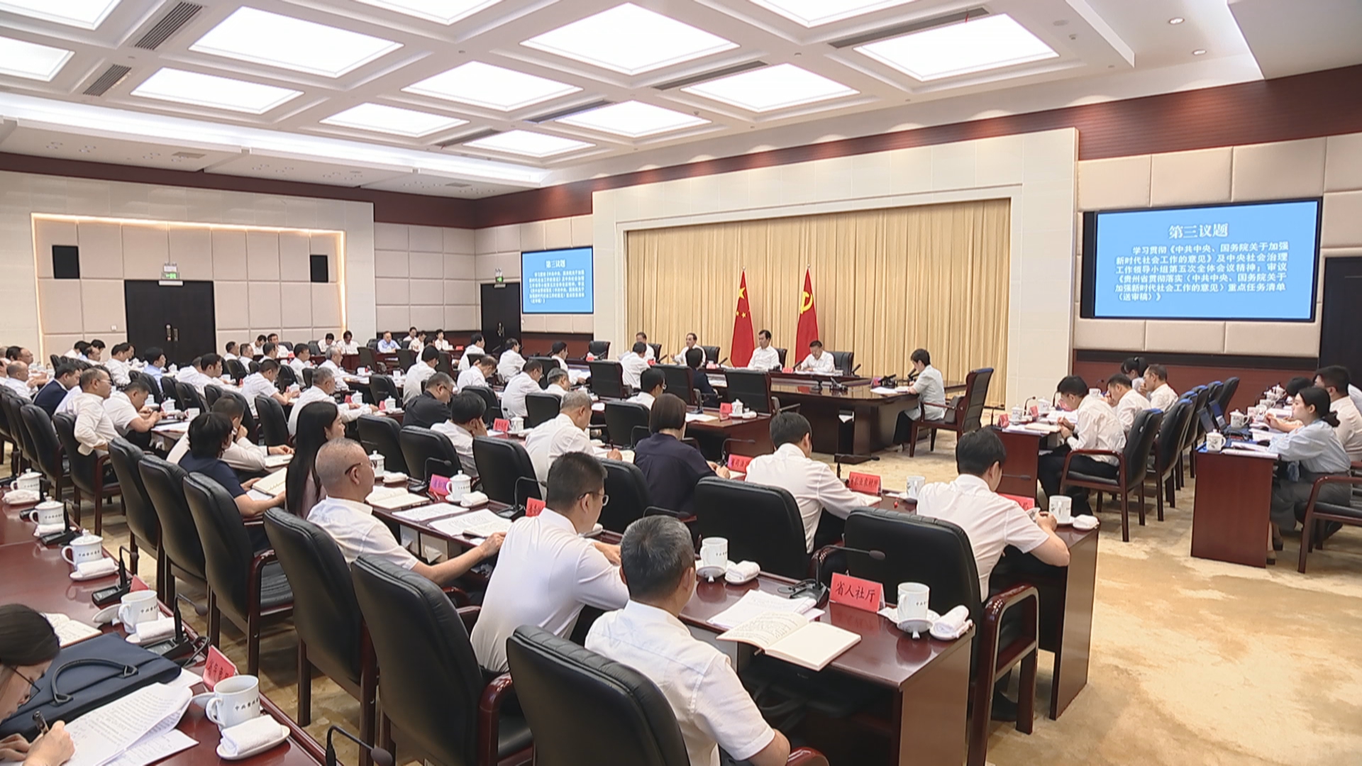 贵州新闻联播丨省委常委会召开会议 学习贯彻习近平总书记近期重要讲话重要指示精神 研究巩固拓展学习教育成果等工作