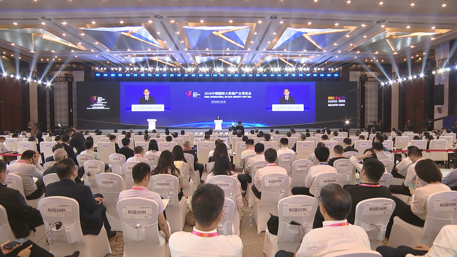 贵州新闻联播丨2026中国国际大数据产业博览会在贵阳开幕