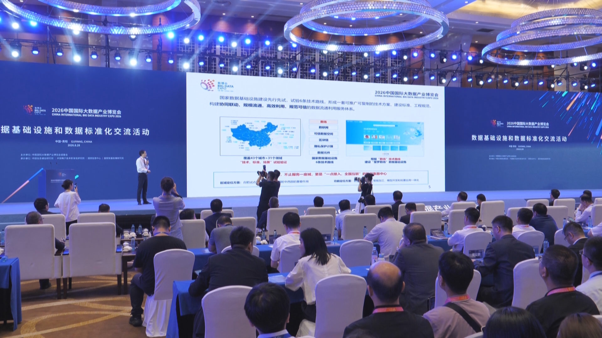贵州新闻联播丨【聚焦2026数博会】打通算力孤岛破解调度壁垒 超20家主体入驻全国一体化算力网监测调度试验验证平台