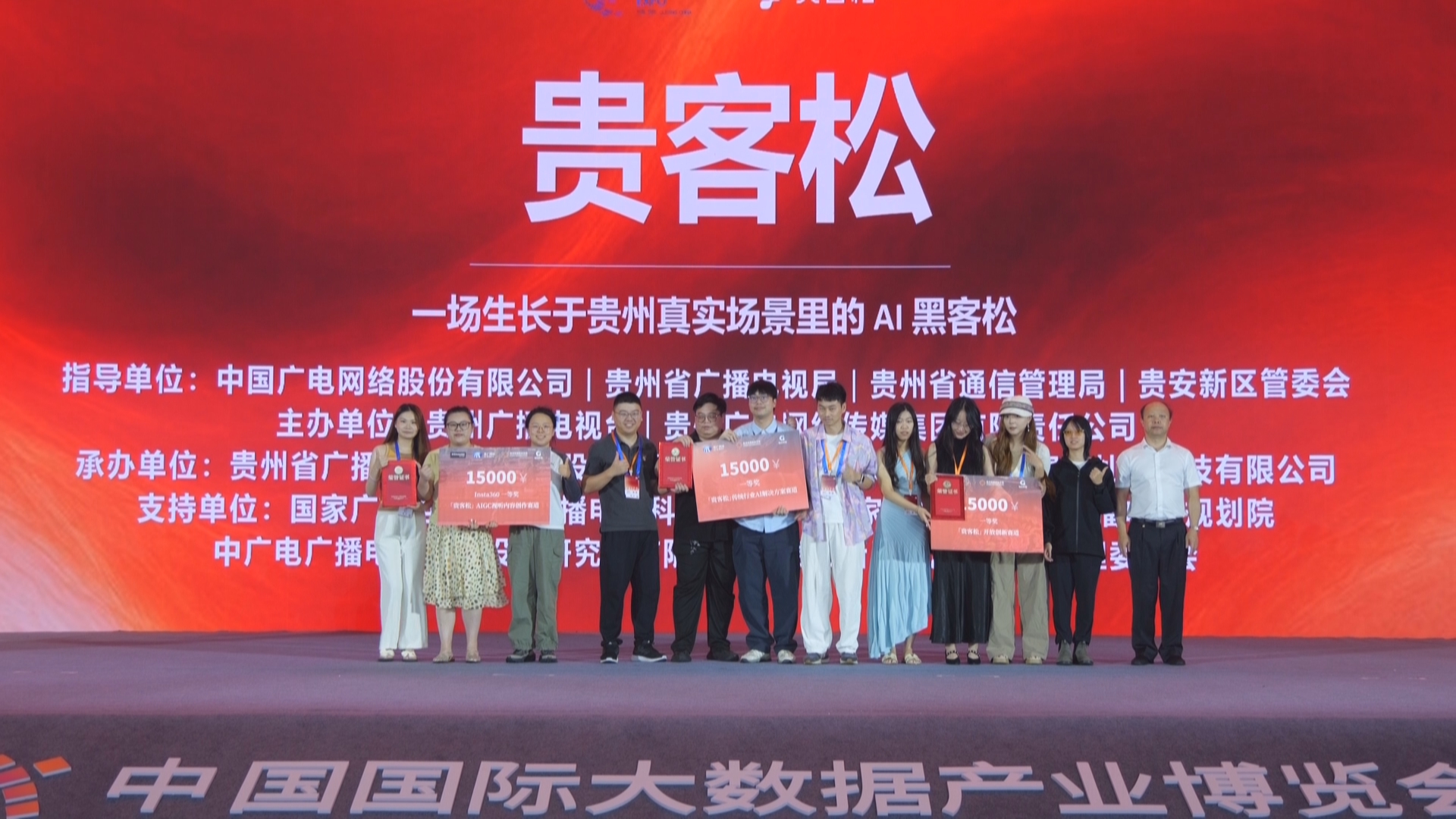 贵州新闻联播丨极限72小时“AI马拉松”