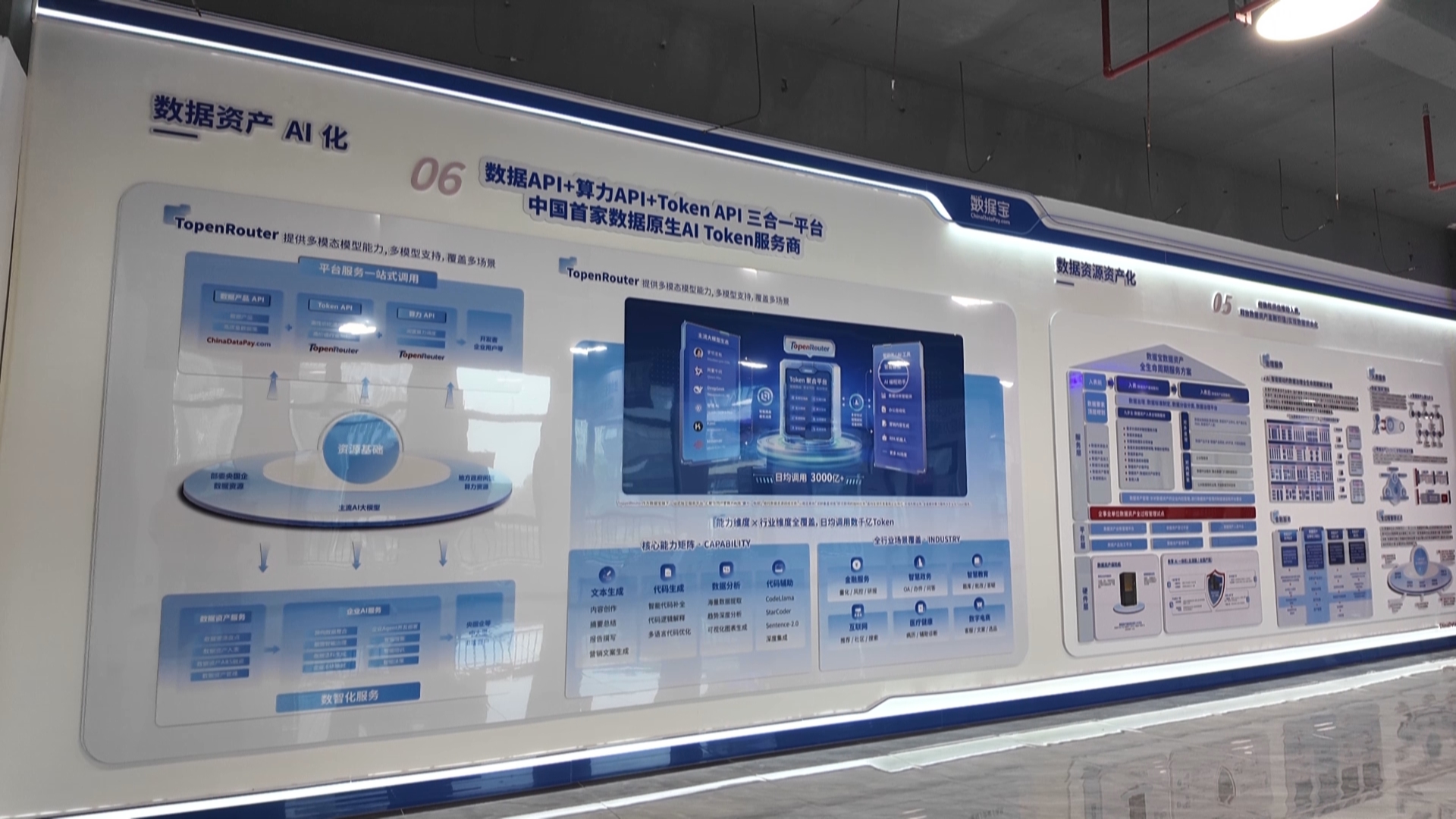 贵州新闻联播丨落户十年 良好营商环境助力贵州数据企业勇闯大市场