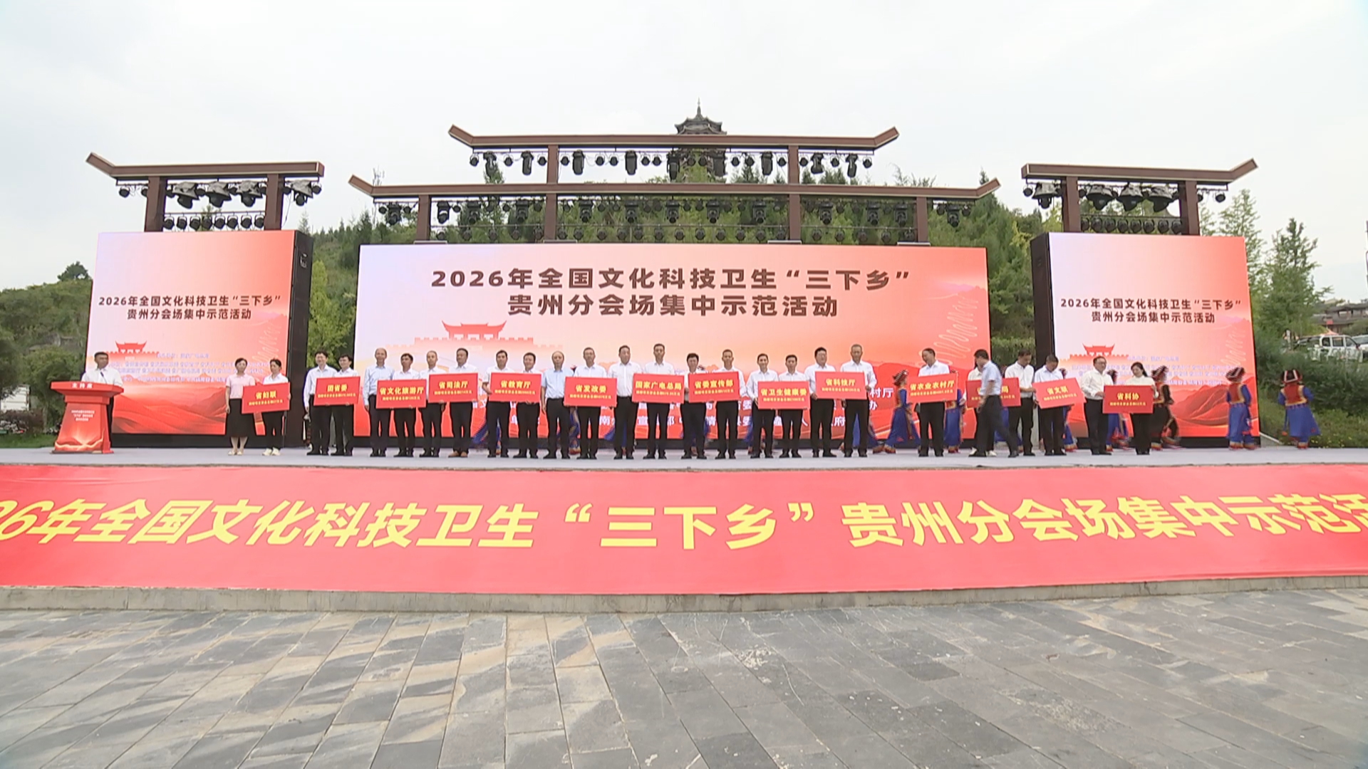 贵州新闻联播｜医疗“国家队”义诊 无人机免费教学 文化科技卫生“三下乡”聚焦民之所需